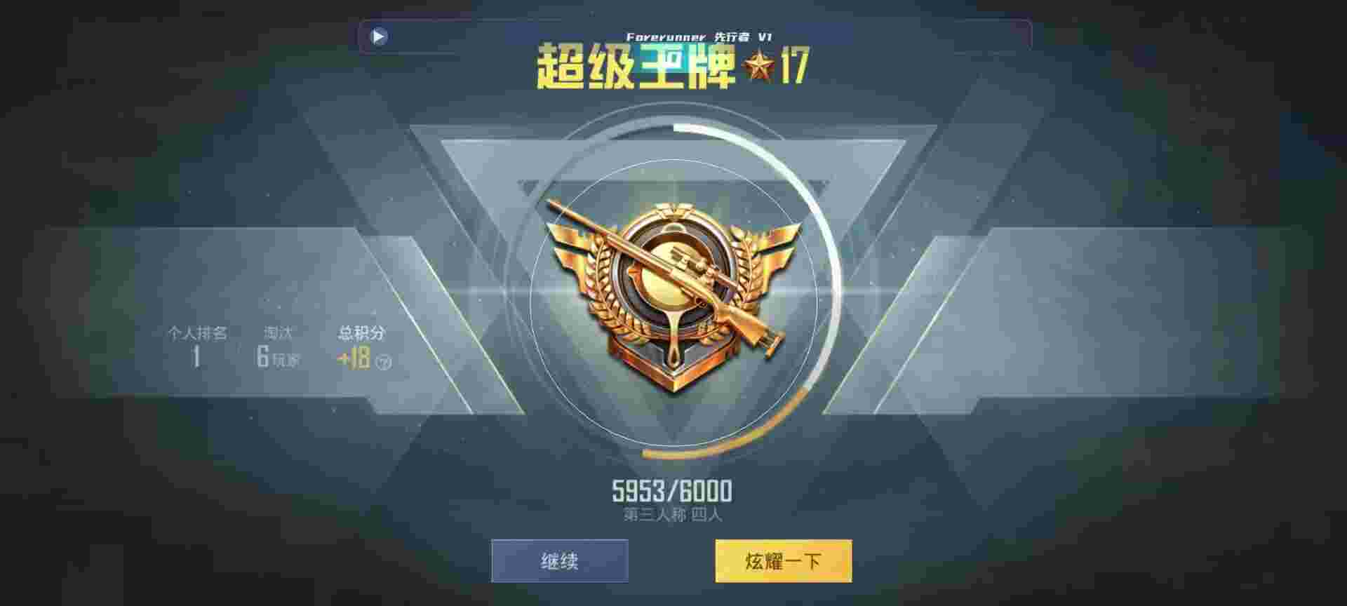 和平精英鸡腿辅助自瞄 - 和平精英怎么开自瞄挂教学辅助预览图